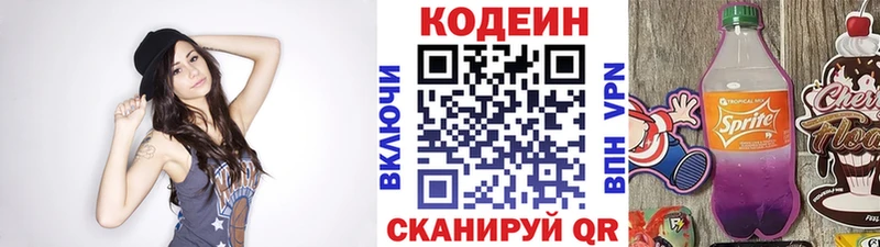 гидра ССЫЛКА  дарк нет телеграм  Кодеин напиток Lean (лин)  Сухой Лог 