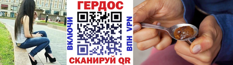 купить   Сухой Лог  ГЕРОИН хмурый 